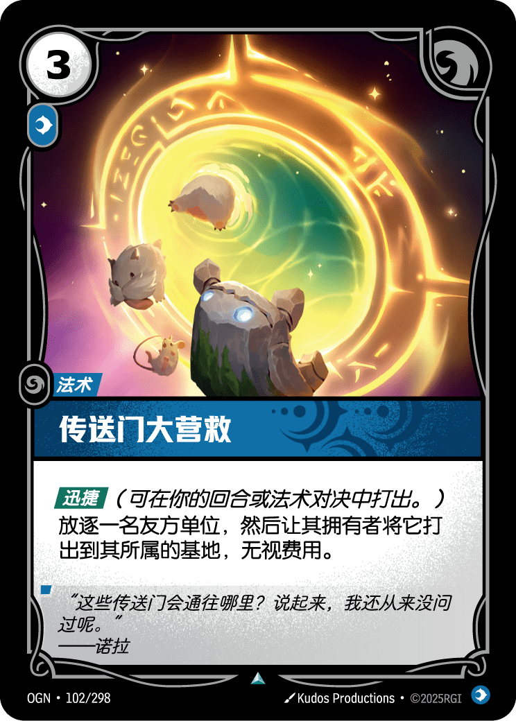 Portal Rescue