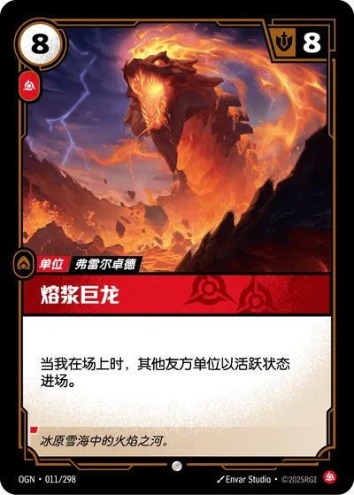 Magma Wurm