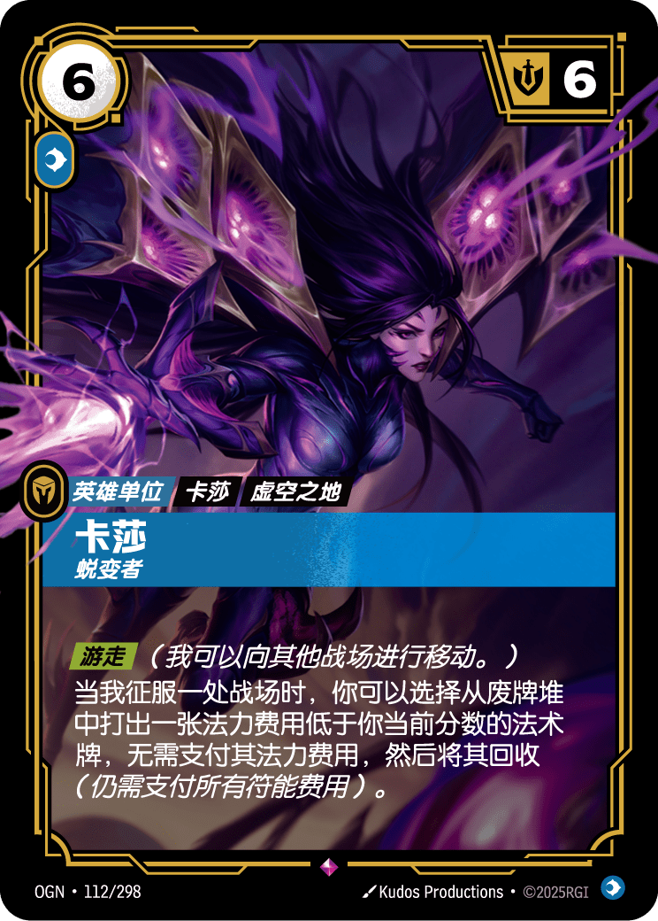 Kai'Sa - Evolutionary