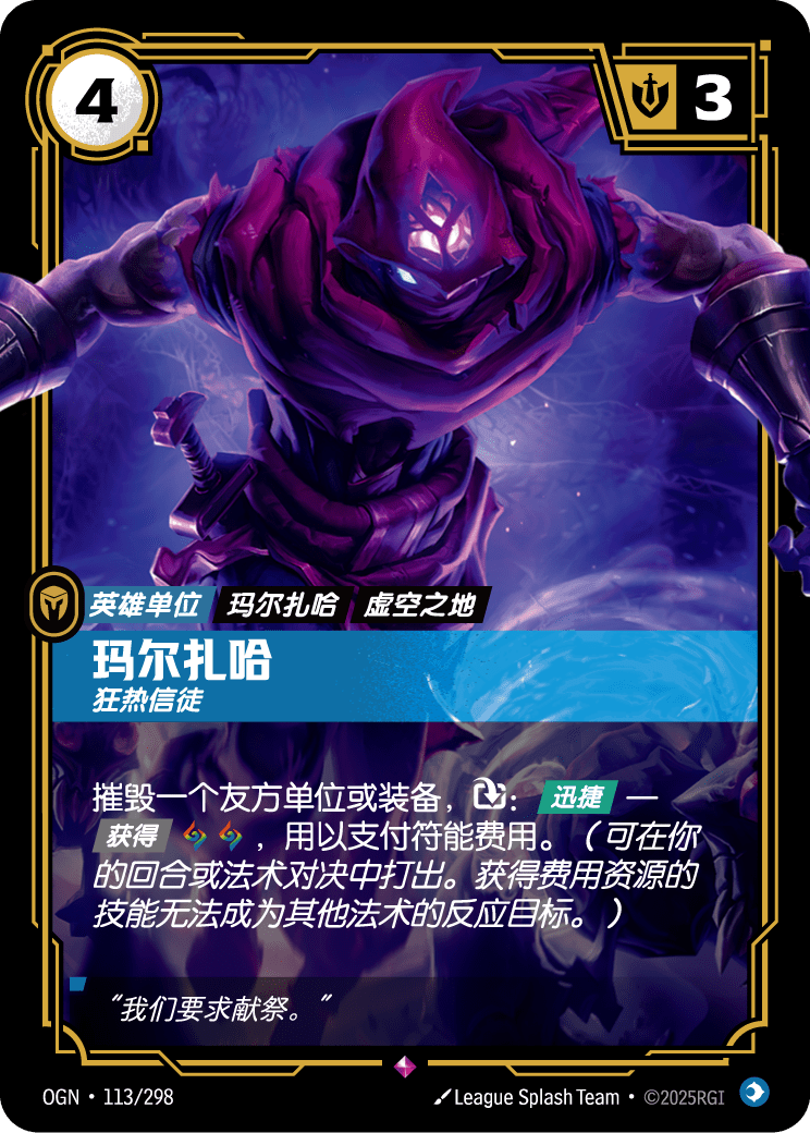 Malzahar - Fanatic