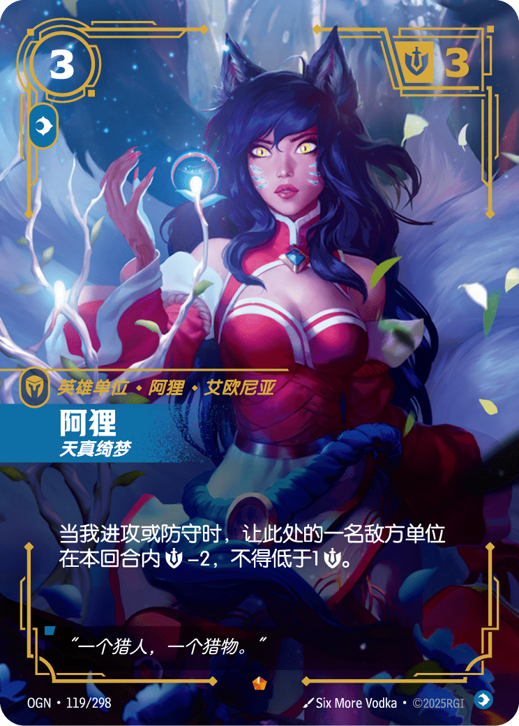 Ahri - Inquisitive