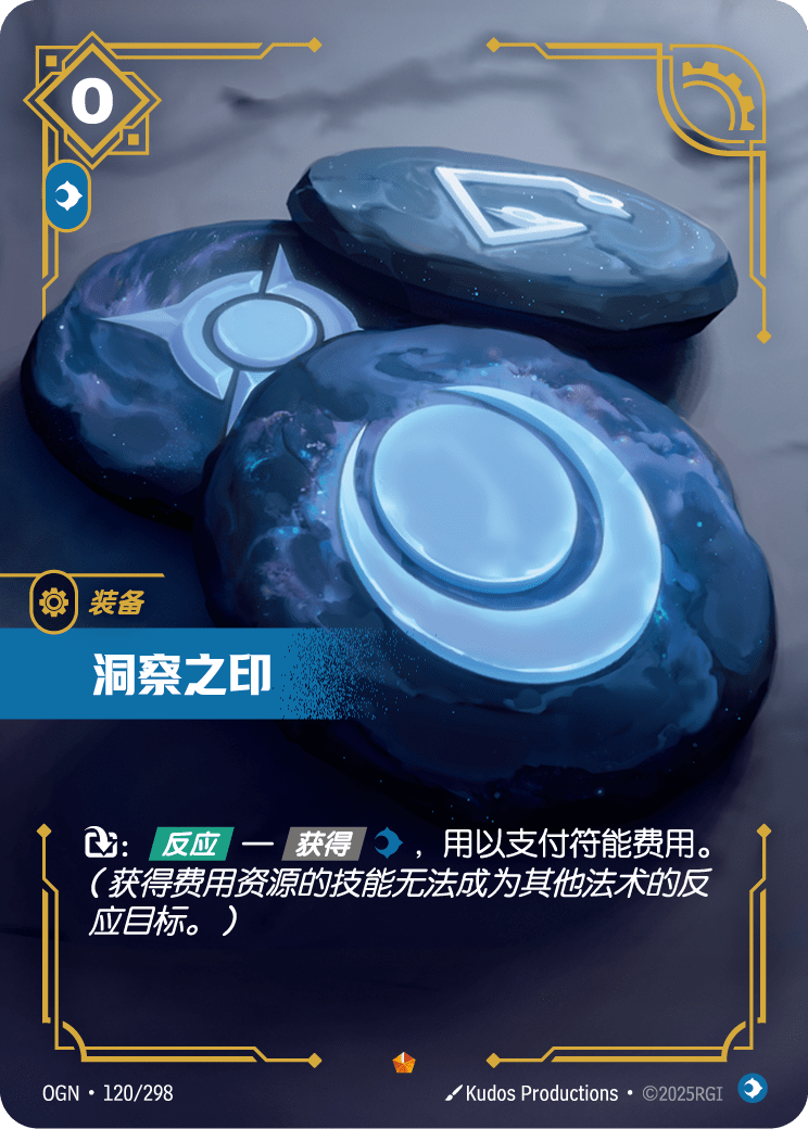 Seal of Insight
