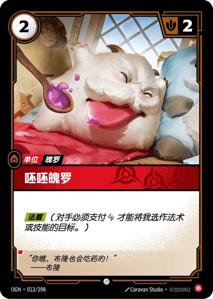 Pouty Poro