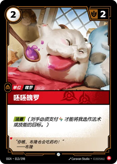 Pouty Poro