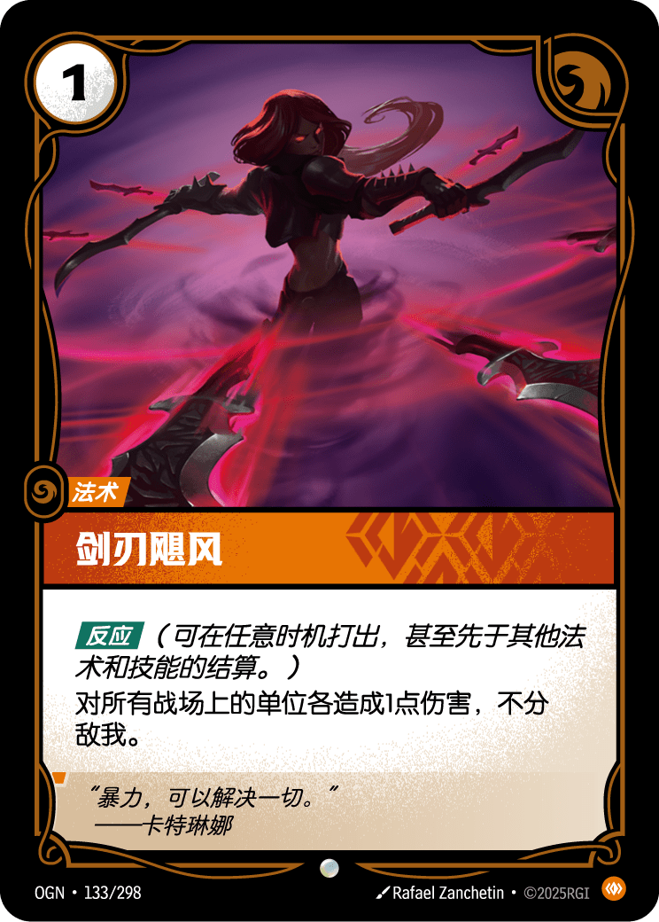 Flurry of Blades