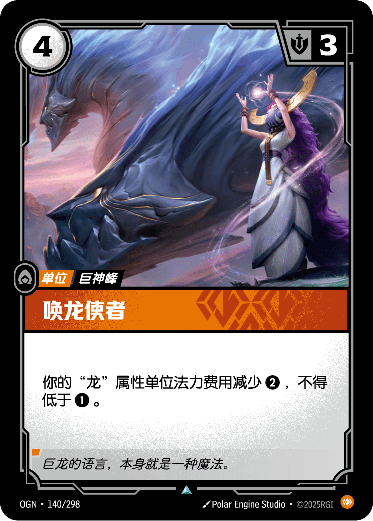Herald of Scales