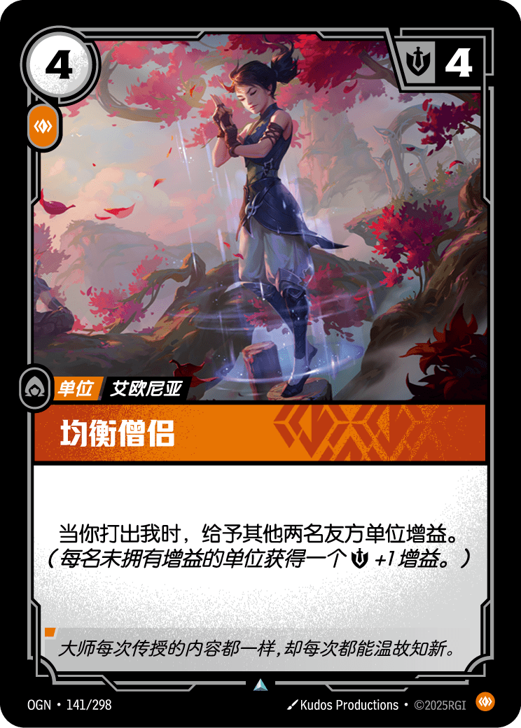 Kinkou Monk