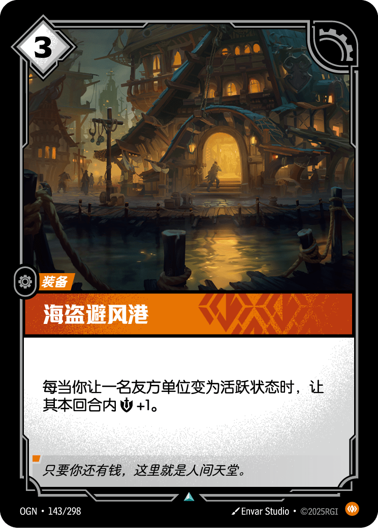 Pirate's Haven