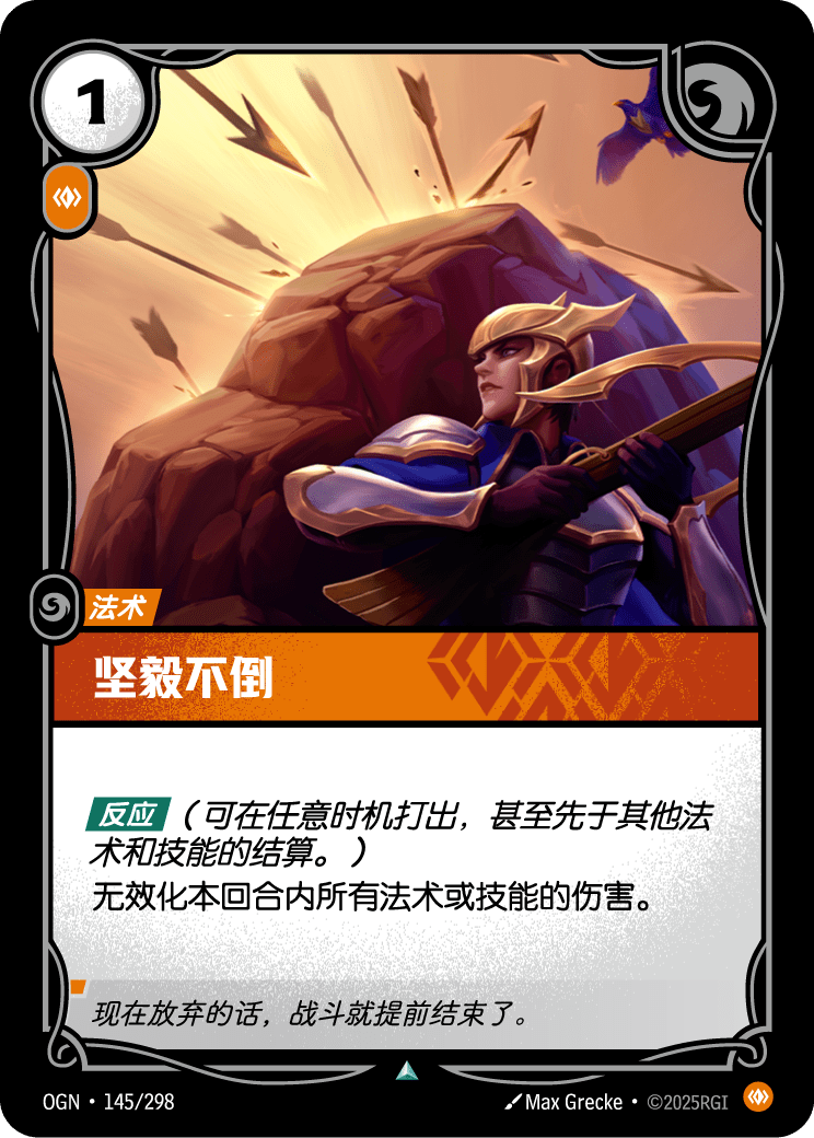 Unyielding Spirit