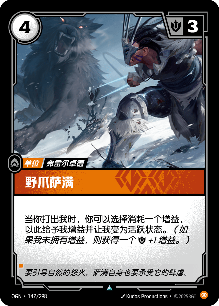 Wildclaw Shaman
