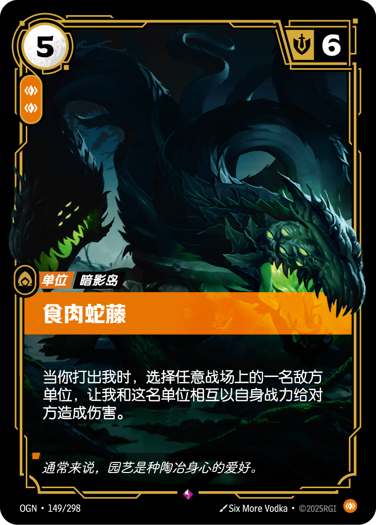 Carnivorous Snapvine