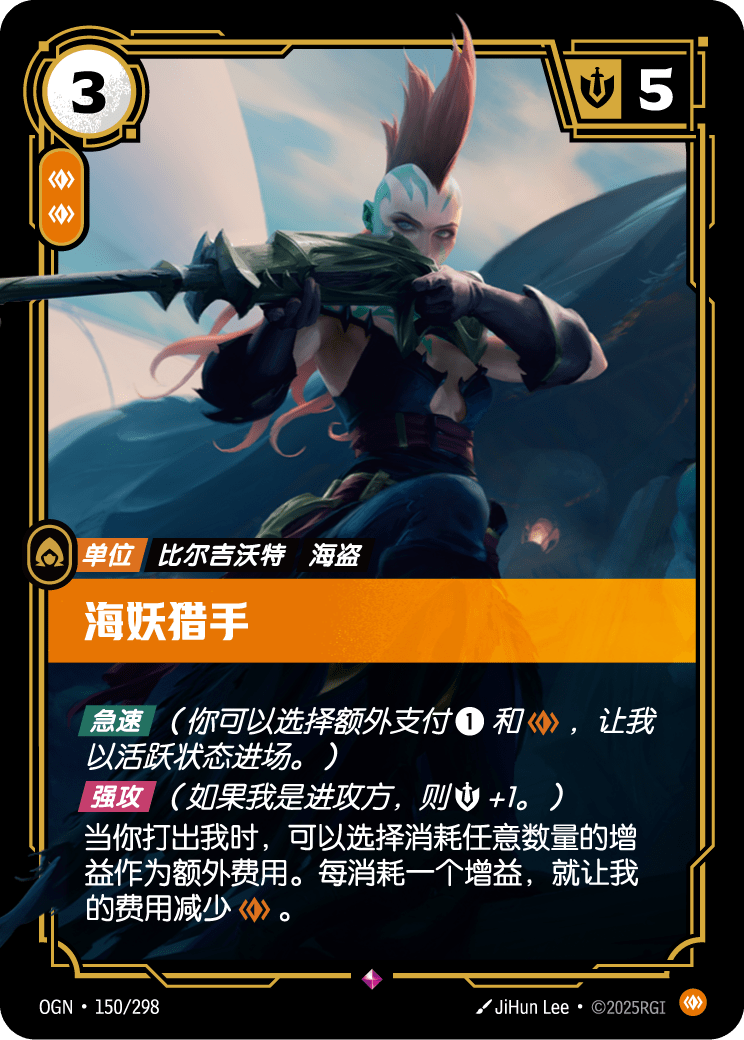 Kraken Hunter