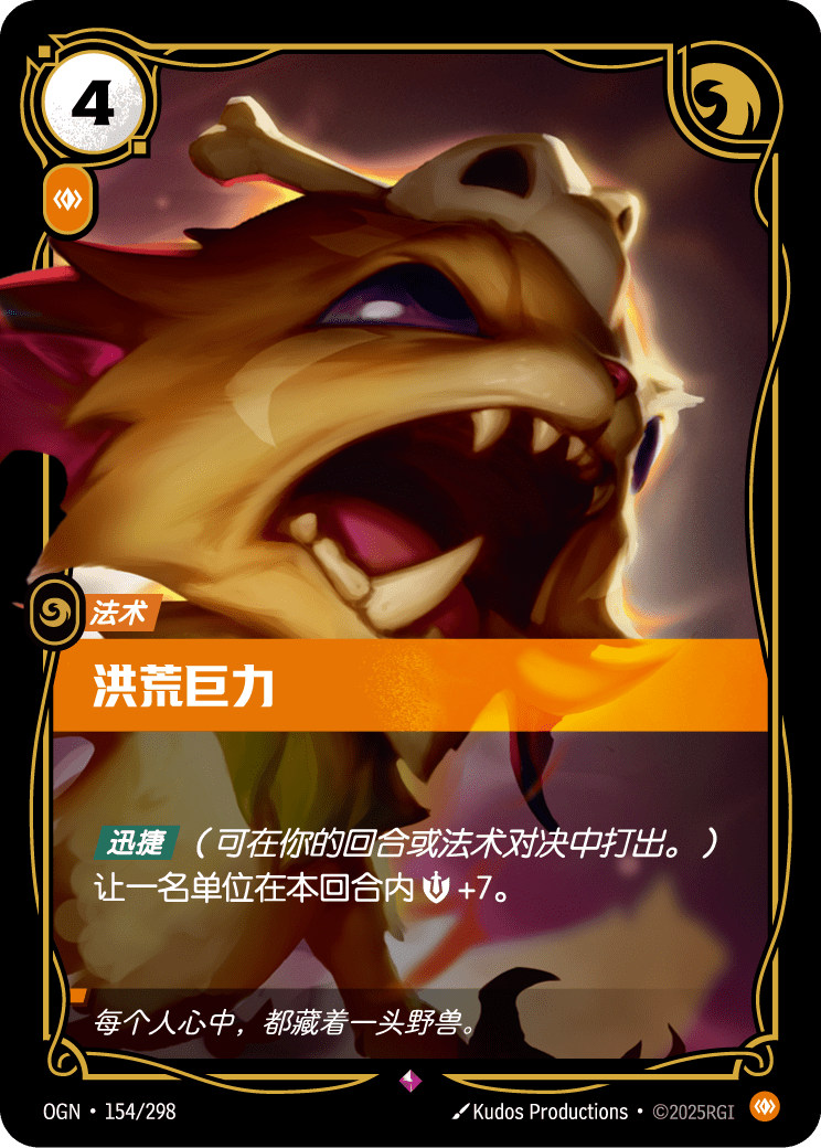 Primal Strength