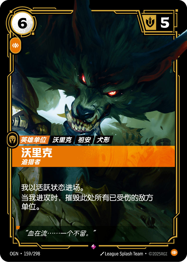 Warwick - Hunter