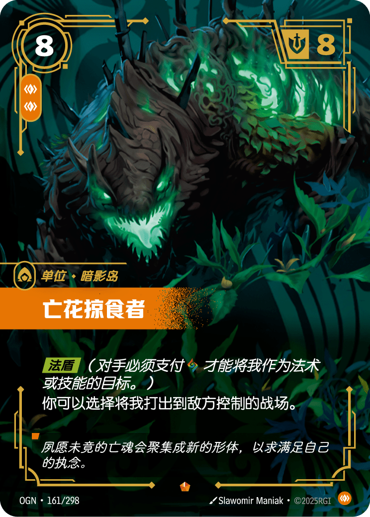 Deadbloom Predator