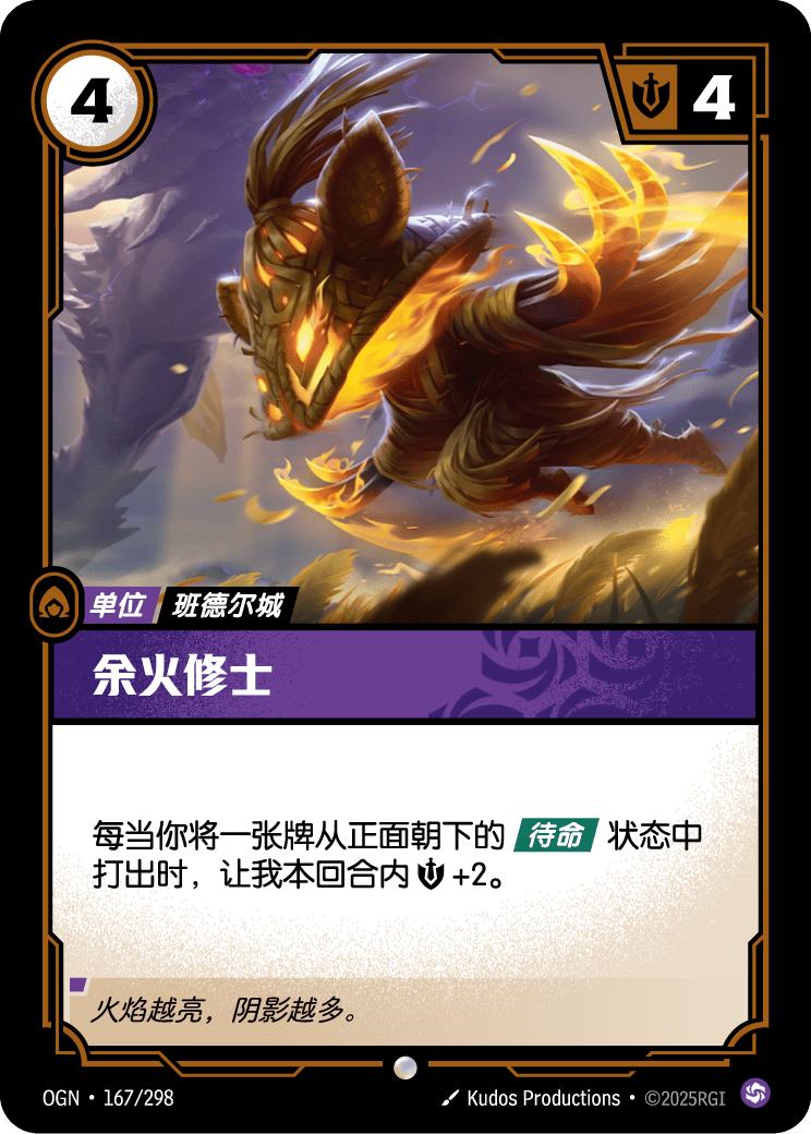 Ember Monk