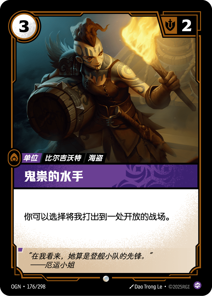Sneaky Deckhand