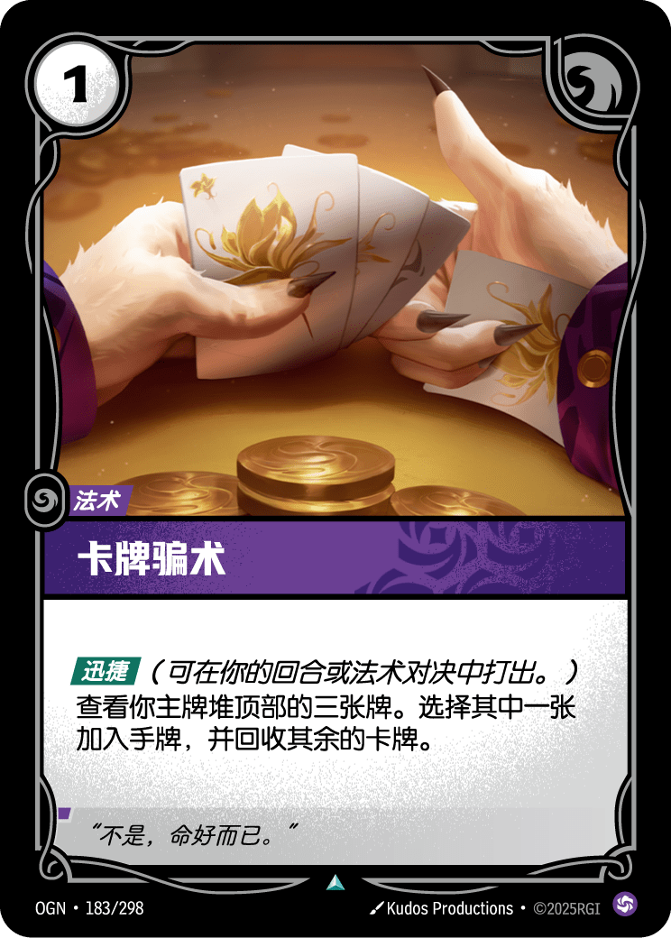 Stacked Deck
