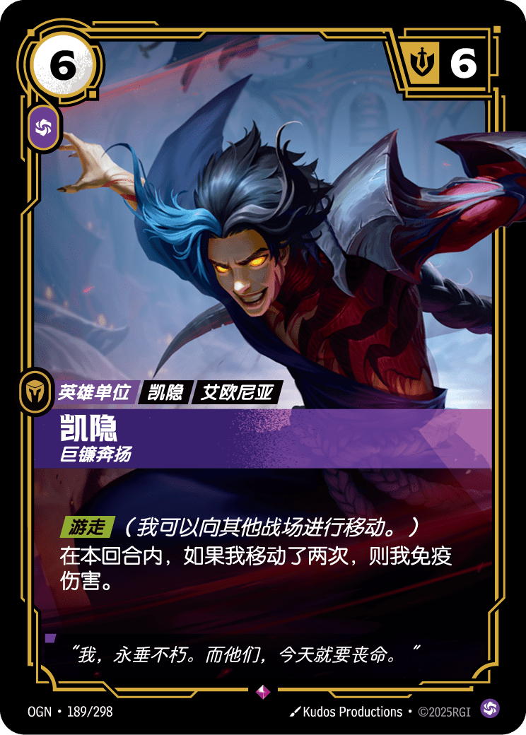 Kayn - Unleashed