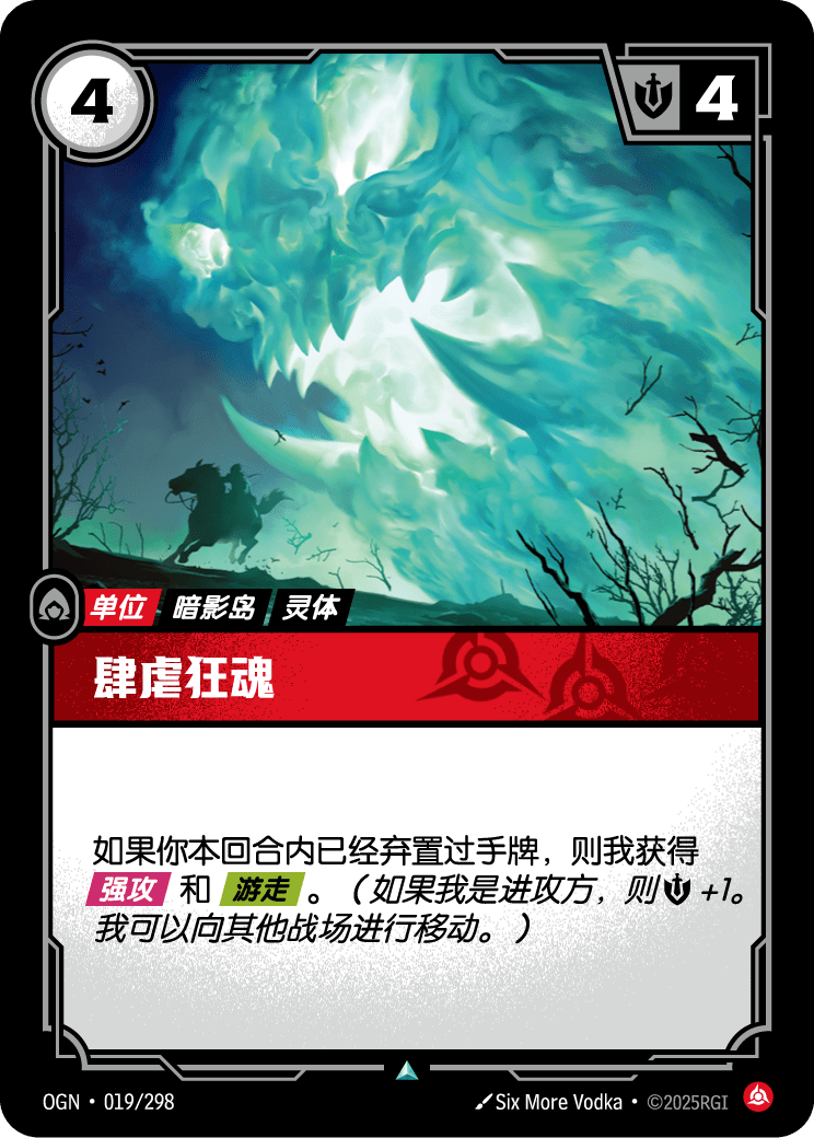 Raging Soul