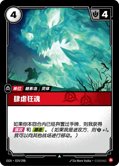 Raging Soul