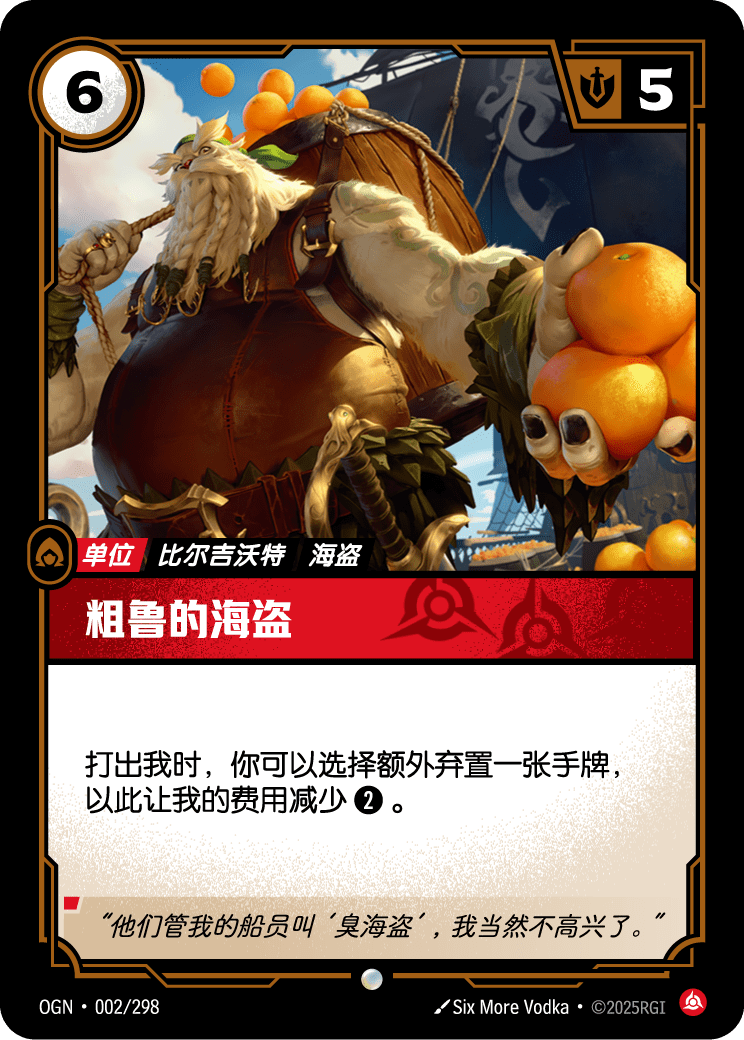 Brazen Buccaneer