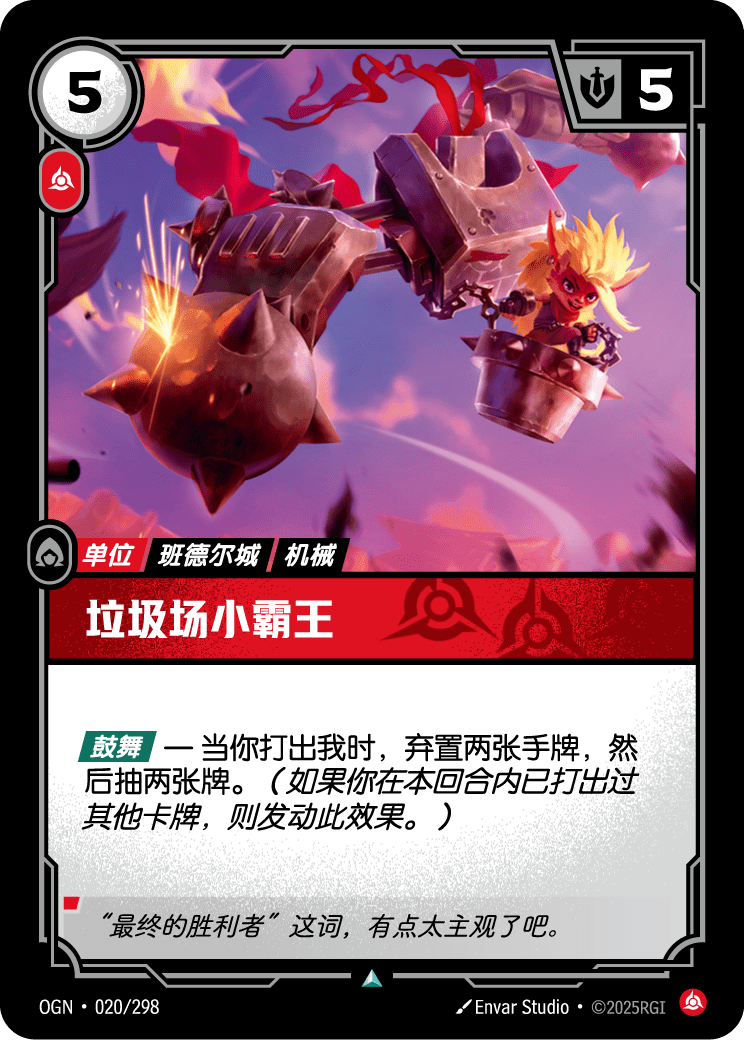 Scrapyard Champion