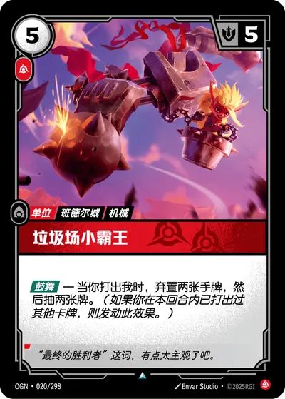 Scrapyard Champion