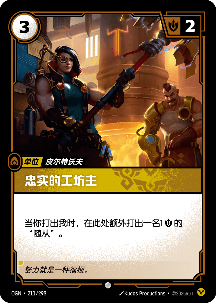 Faithful Manufactor