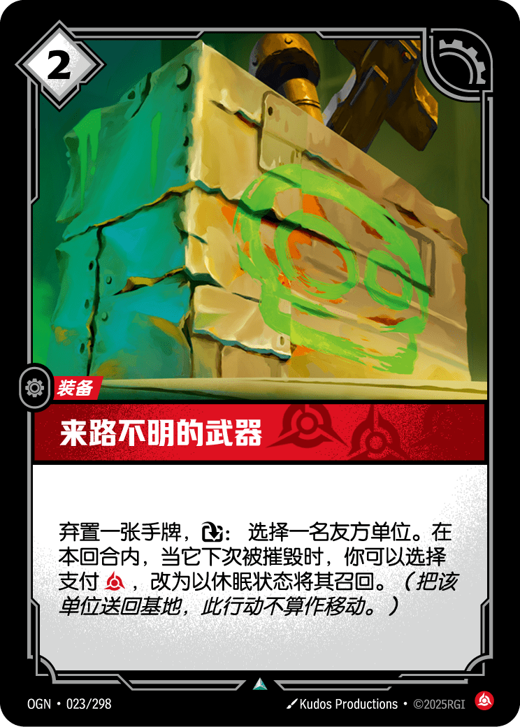 Unlicensed Armory