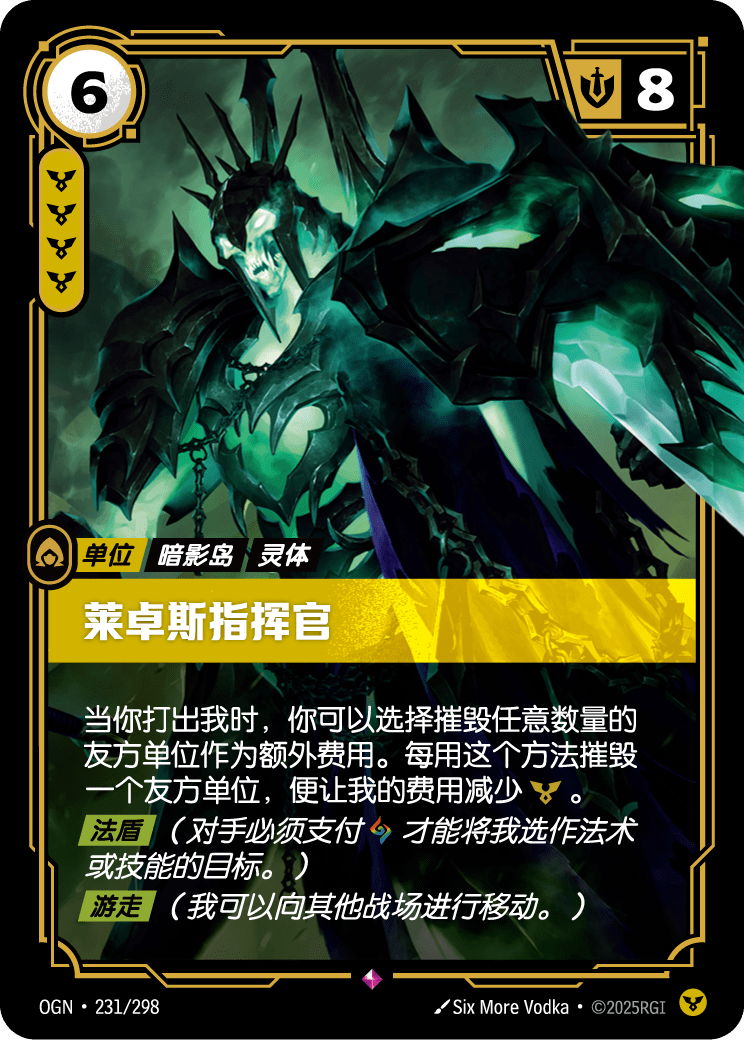 Commander Ledros