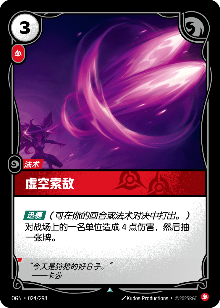 Void Seeker