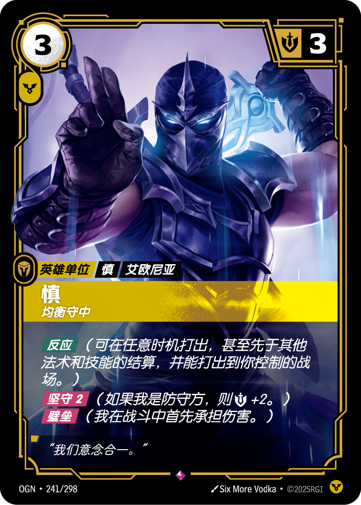 Shen - Kinkou