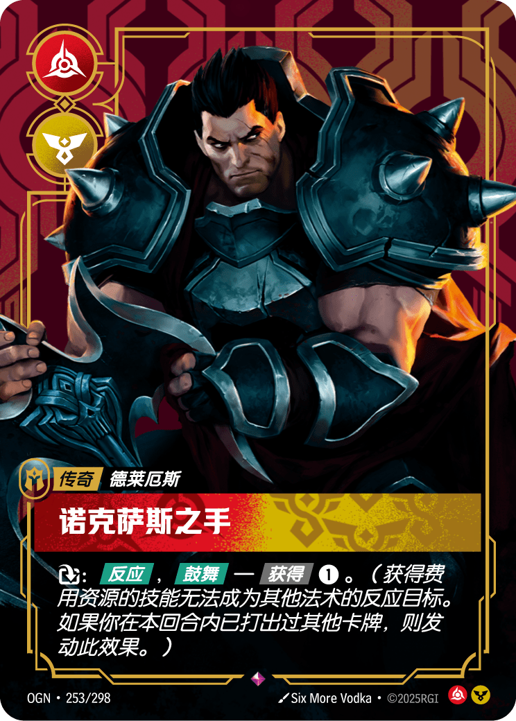 Darius - Hand of Noxus