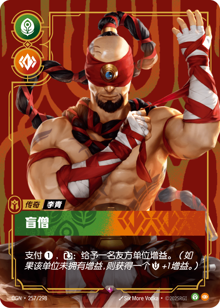 Lee Sin - Blind Monk