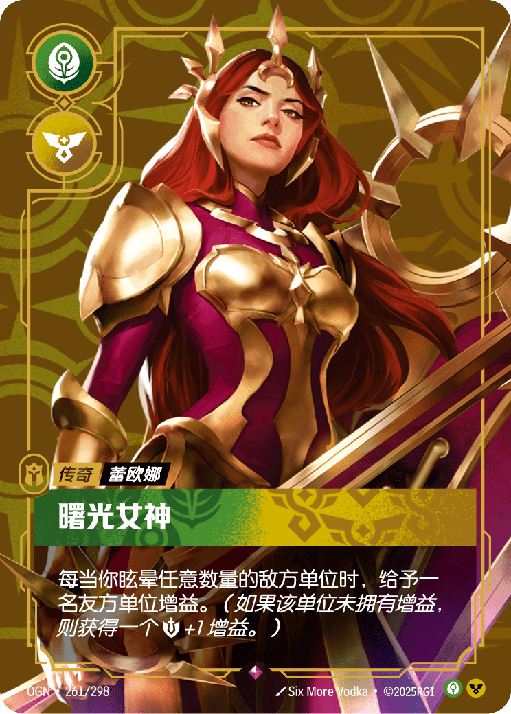 Leona - Radiant Dawn