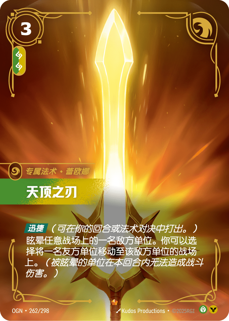 Zenith Blade