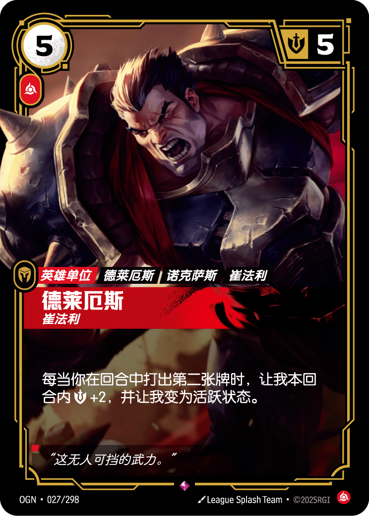 Darius - Trifarian
