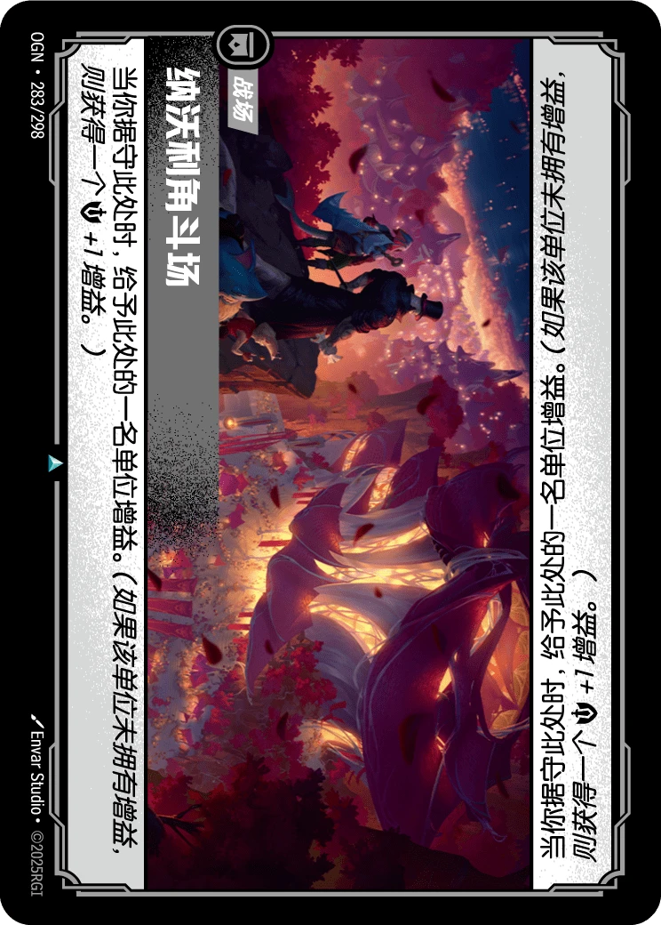 Navori Fighting Pit