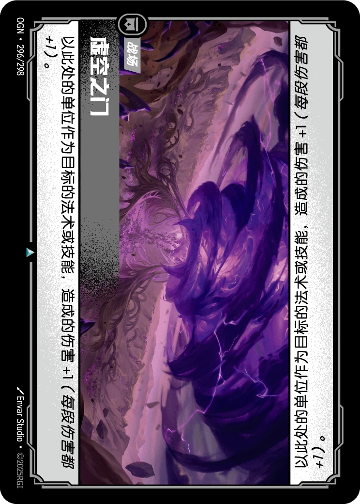 Void Gate
