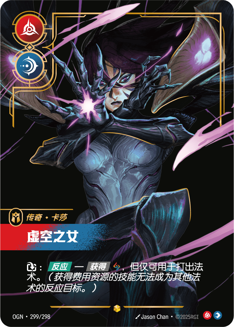 Kai'Sa - Daughter of the Void (Overnumbered)
