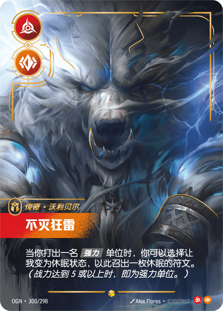 Volibear - Relentless Storm (Overnumbered)