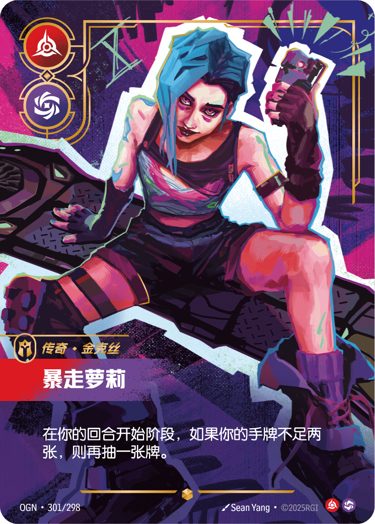 Jinx - Loose Cannon (Overnumbered)