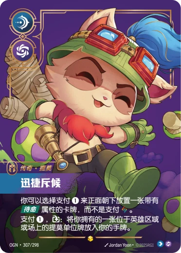 Teemo - Swift Scout (Overnumbered)