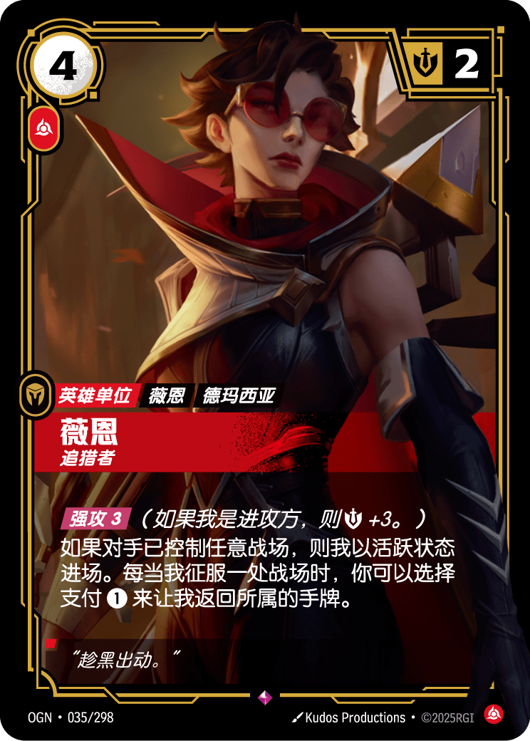 Vayne - Hunter
