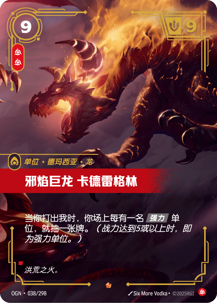 Kadregrin the Infernal