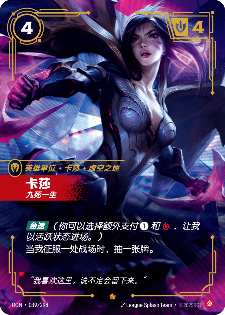 Kai'Sa - Survivor