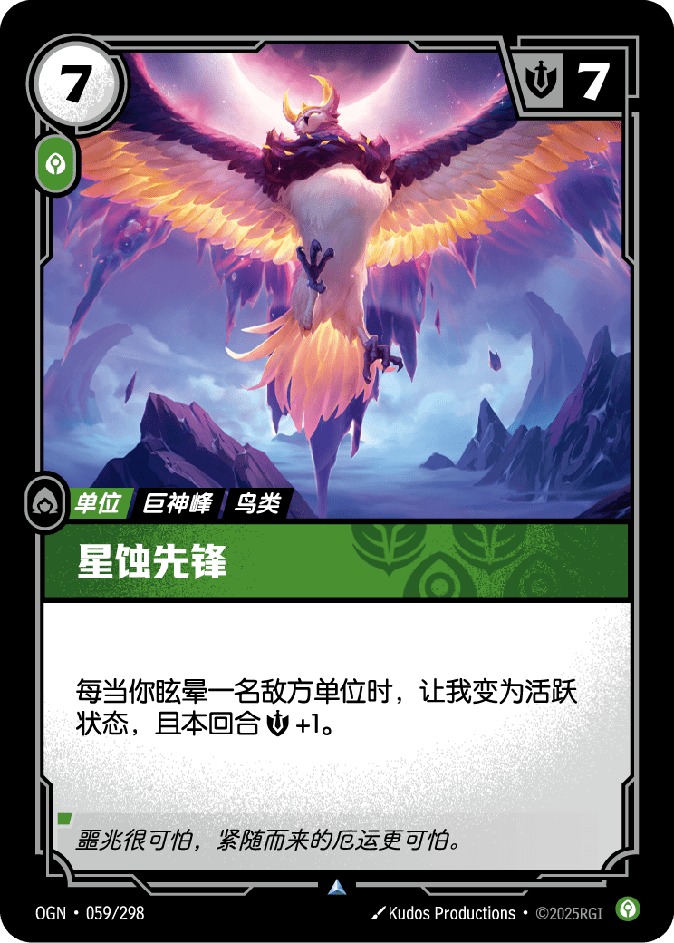 Eclipse Herald