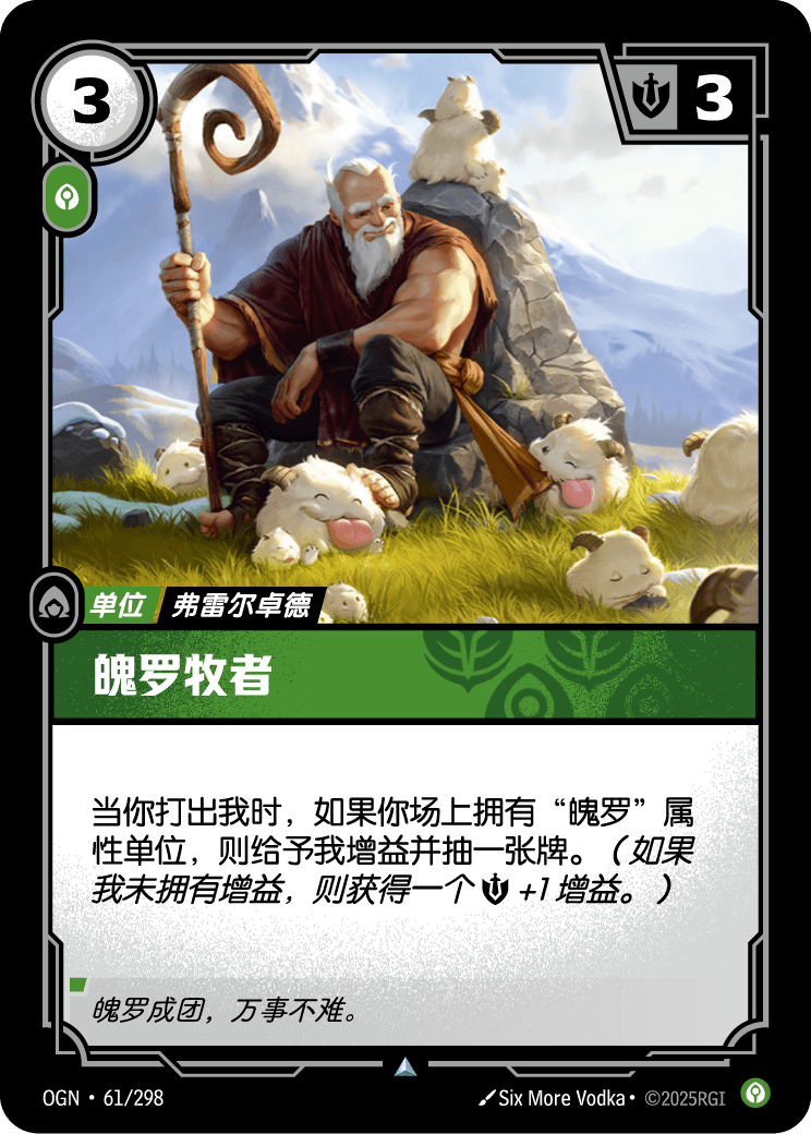 Poro Herder