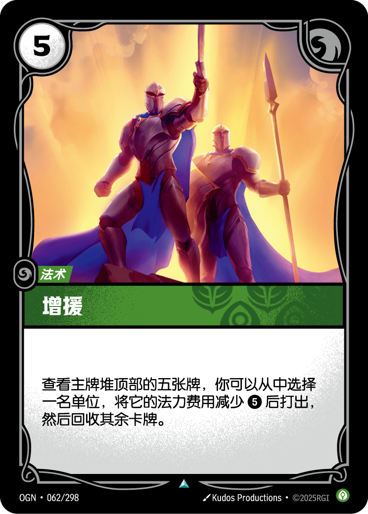Reinforce